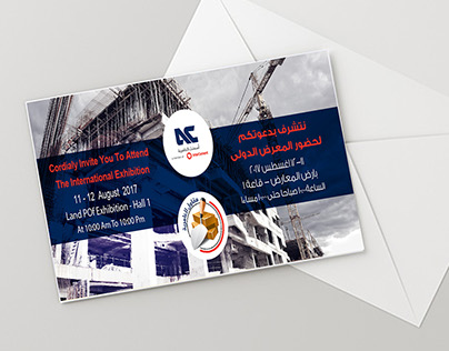 construction exhibition invitation