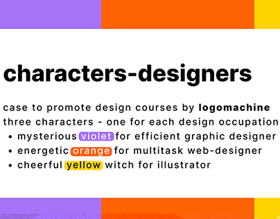 characters-designers ("logomachine" test task)