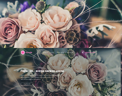 Landing page for florist UA