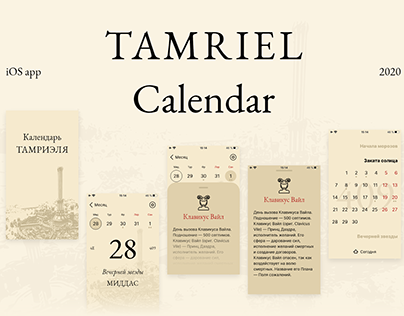 Tamriel Projects Photos Videos Logos Illustrations And Branding On Behance