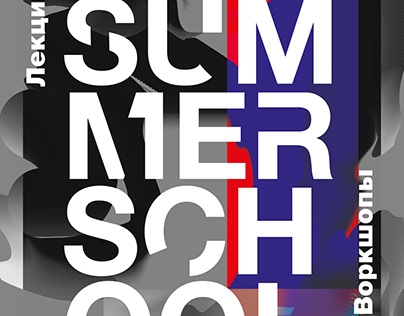 Poster "Summer School"