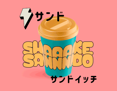 Shake Sando