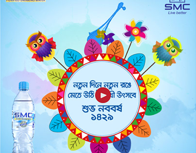 14 April- Bangla noboborsho