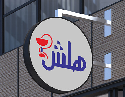 Project thumbnail - Logo Pharmacy