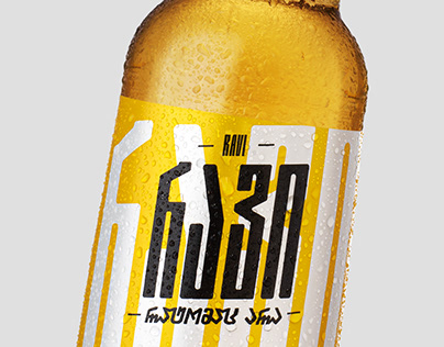 RAVI Beer - Visual Refresh