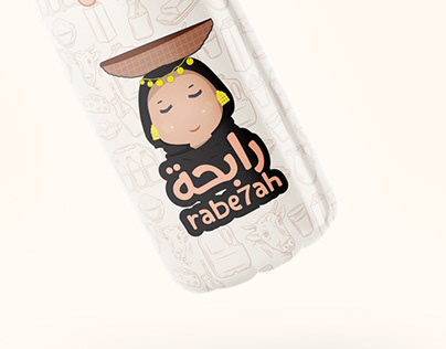 لوجو رابحة للمنجات الفلاحي ( Logo Rab7ah)