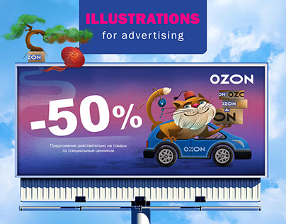 Illustrations for advertising