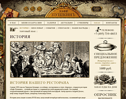"Cafe Pushkin" website