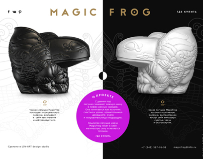 Promo-site «MagicFrog»
