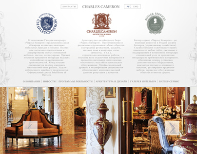 Corporate site for «CHARLES.CAMERON»