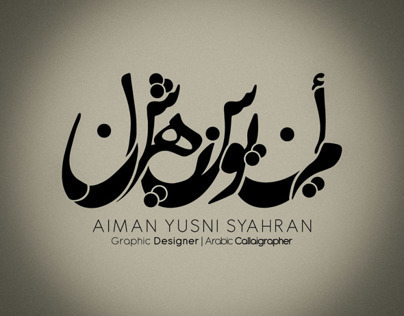 Aiman Yusni Syahran, arabic calligraphy