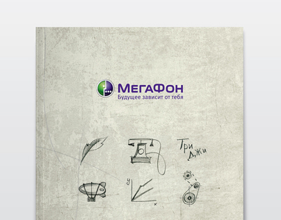 Booklet for corporate clients Megafon.