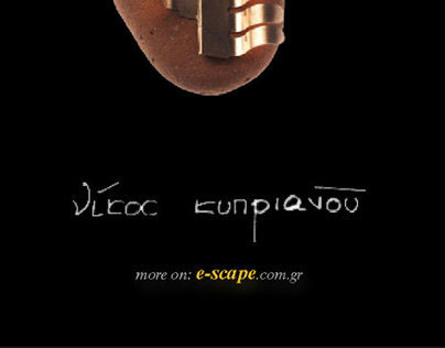"e-scape by Nicos Kyprianou" branding