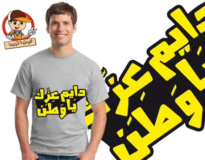 Kofeyah Toon T-shirts 2