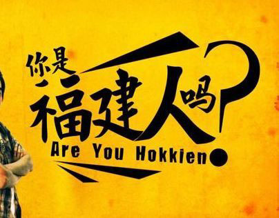 Are You Hokkien?