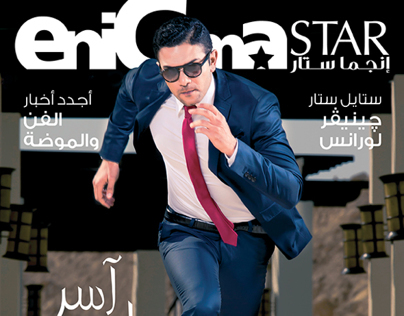 Star Asser Yassin Cover Shoot