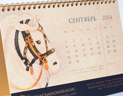 Horses 2014 calendar