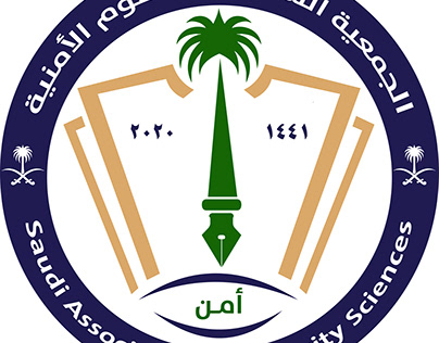 شعار الجمعية السعودية للعلوم الأمنية