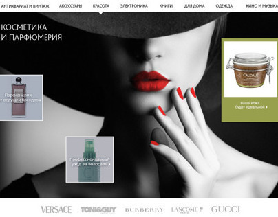 Site section design for OZON.ru