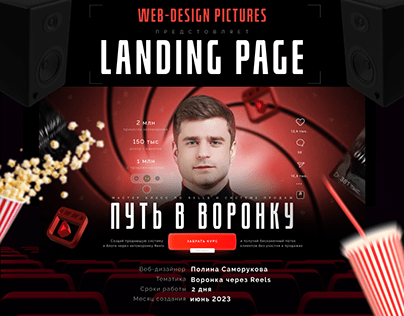 Landing page for a course on Reels