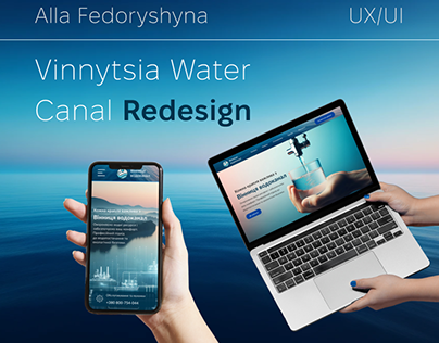 Vinnytsia Water Canal Redesign