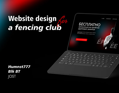 Website design for a fencing club