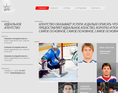 Ideal Agency. Hockey Agent's Services Website