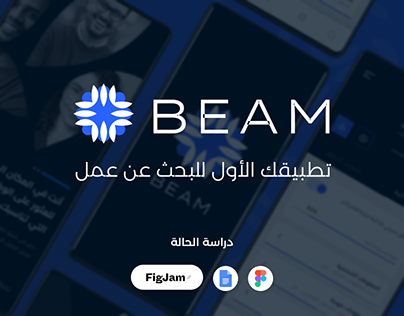 BEAM App - case study