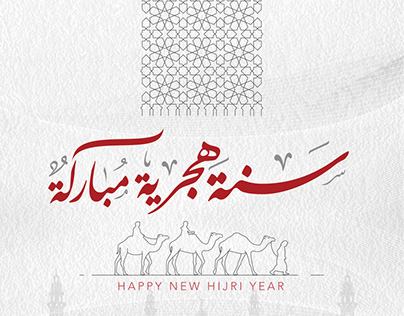 hijri new year Designs
