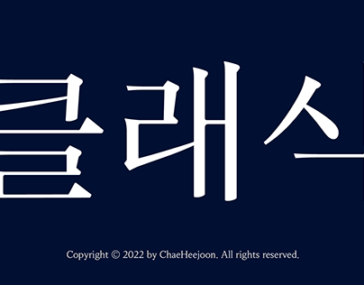 ChaeHeejoon font «Classic»