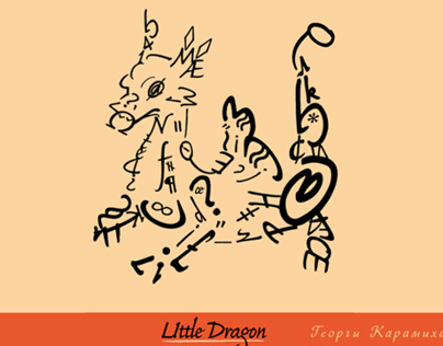 Typo-illustration "Little Dragon"
