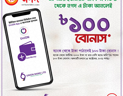 Nagad Mobile Banking