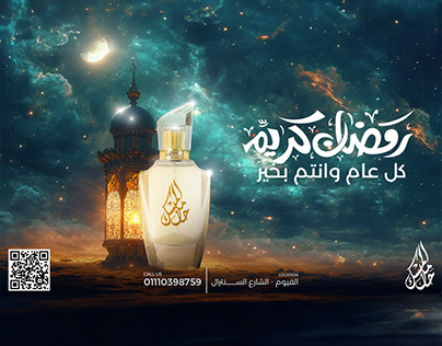 Ramadan social media and publications, perfume shop