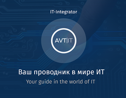AVT-IT Redesign