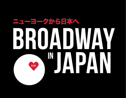 Broadway in Japan