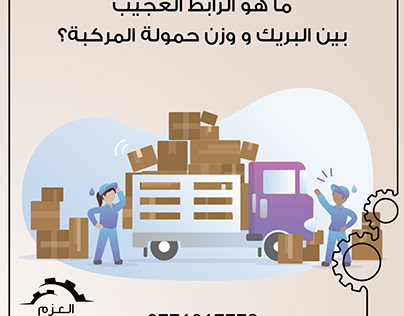 Al-Azem Center social media posters