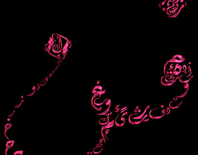 Arabic Typography........Part I