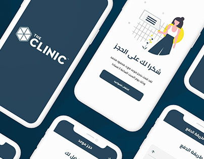 Clinic ( manage dental clinic visitors)