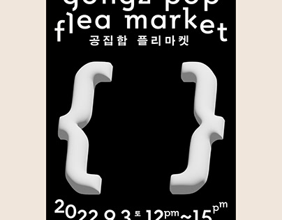 Gongzipop flea market