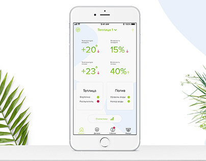 Mobile app for garden