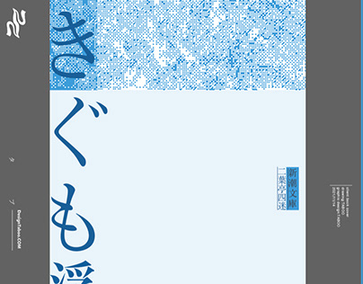bookcover design ブック表紙デザイン
