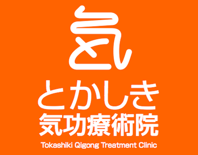 Tokashiki Qigong Treatment Clinic