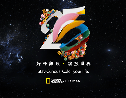 NATIONAL GEOGRAPHIC CHANNEL 25th anniversary in Taiwan