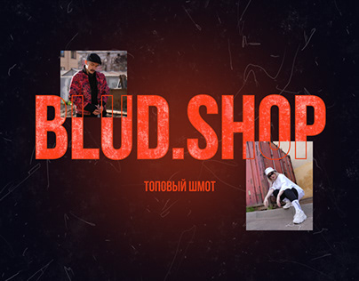 Blud.Shop