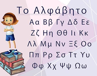 Greek Alphabet Poster Design