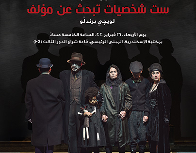 Poster for Bibliotheca Alexandrina ( theatre )