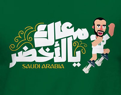 SAUDI ARABIA worled cup 2018