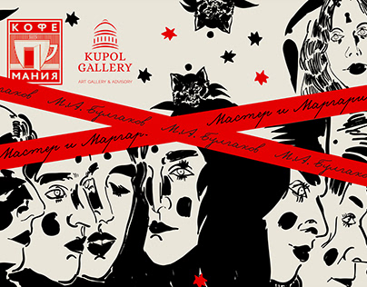 Kupol Gallery x Coffeemania Collaboration Project