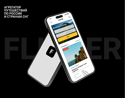 FLIPPER | Travel website UX/UI