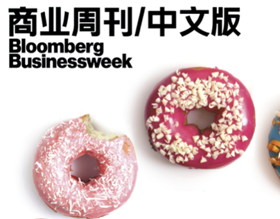 《Bloomberg Businessweek》Chinese issue 300